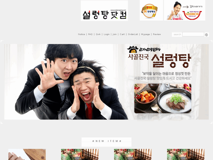 www.seolleongtang.com