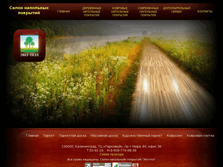 www.eco-pol.com