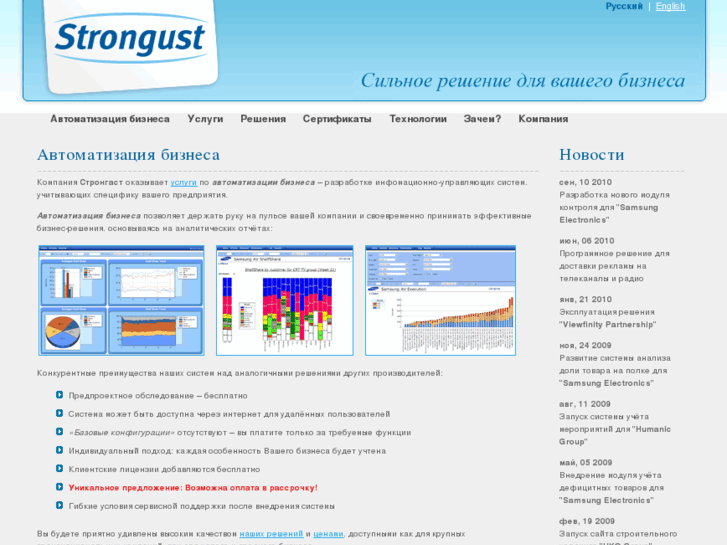 www.strongust.com