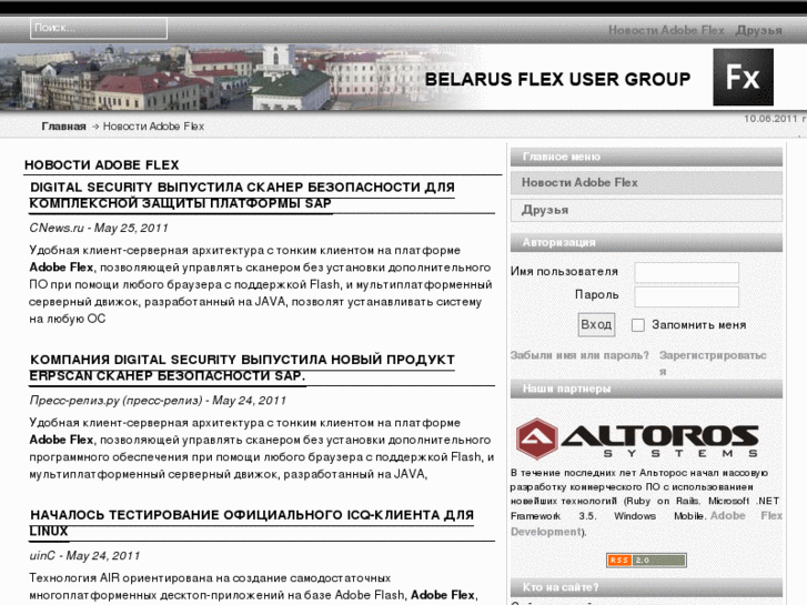 www.belarusflex.org