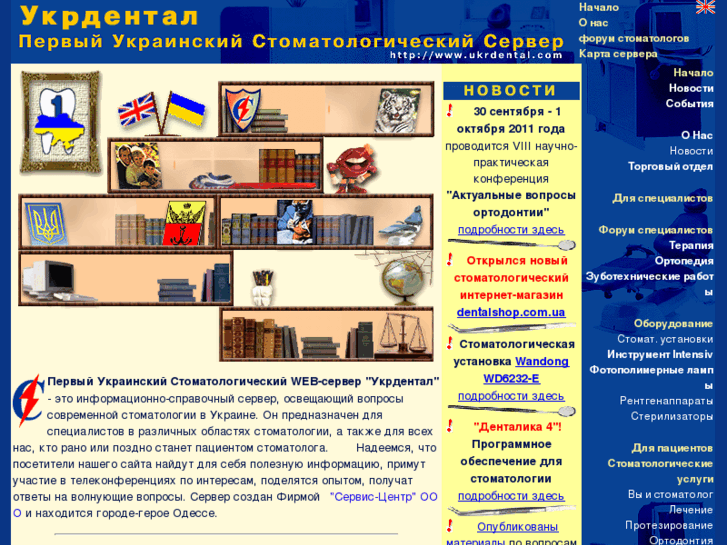 www.ukrdental.com