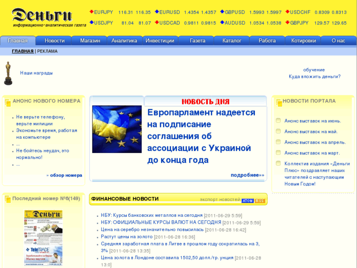 www.dengi-info.com