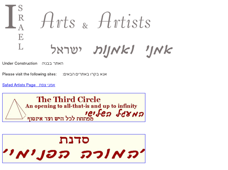 www.artists.co.il