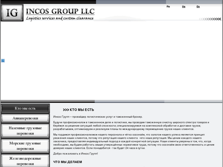 www.incosgroup.com
