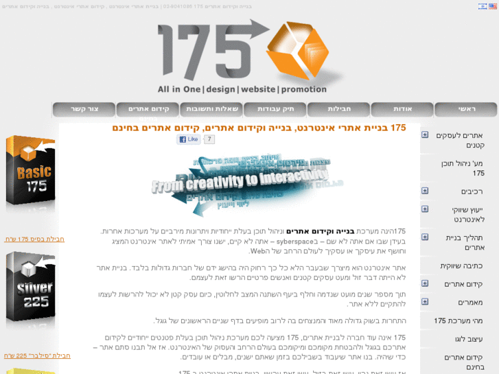 www.175.co.il