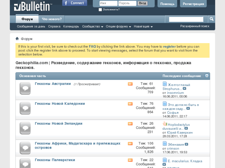 www.geckophilia.com