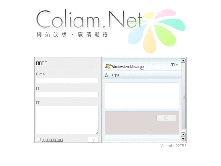 www.coliam.net