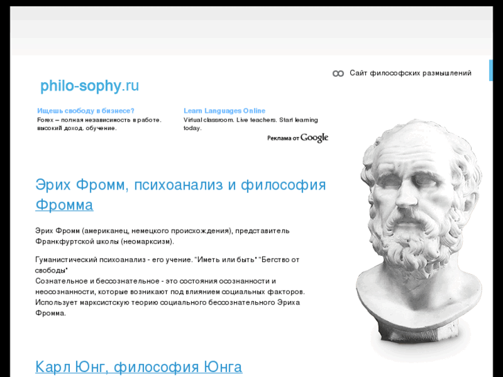 www.philo-sophy.ru