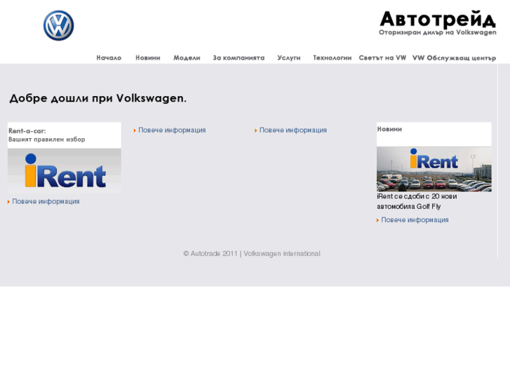 www.autotrade-vw.com