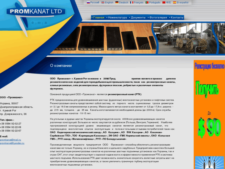 www.promkanat.com