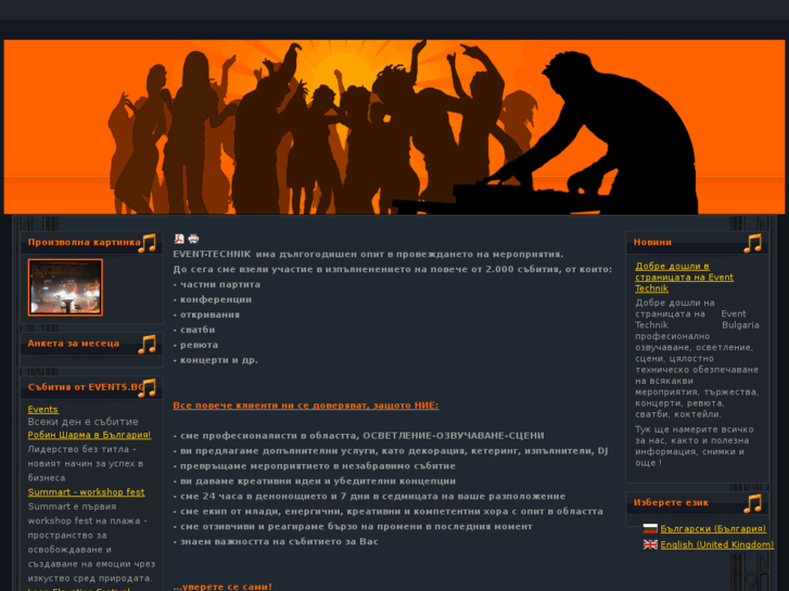 www.event-technikbg.com
