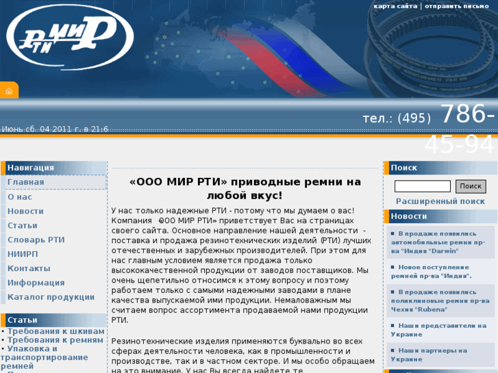 www.mirrti.ru