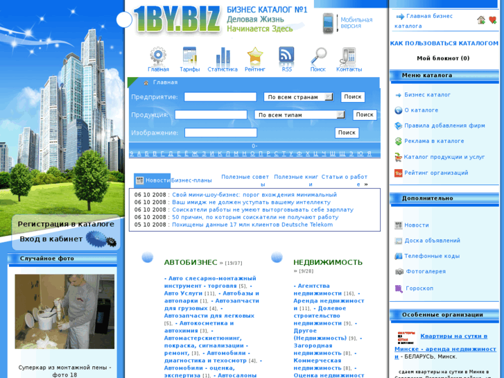 www.1by.biz