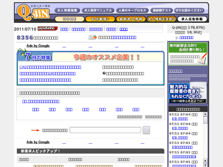www.q-jin.ne.jp