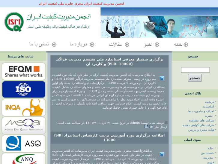 www.iranqms.com