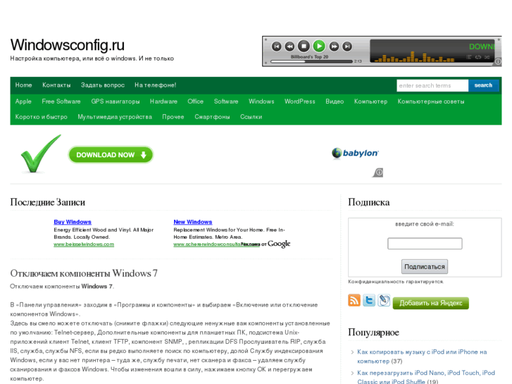 www.windowsconfig.ru
