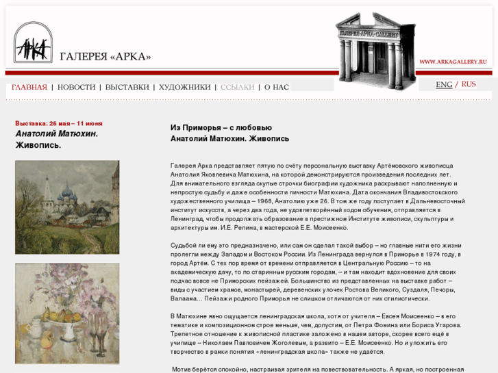 www.arkagallery.ru