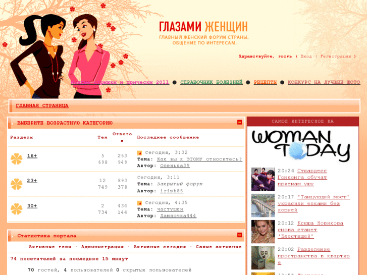 www.womantalks.ru