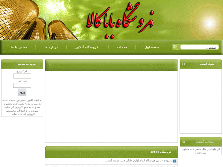 www.babakala.com