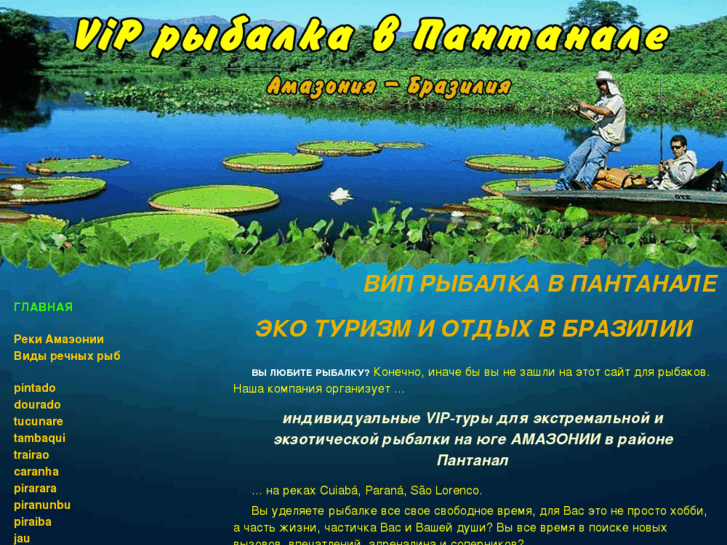 www.vipfishingbrasil.com