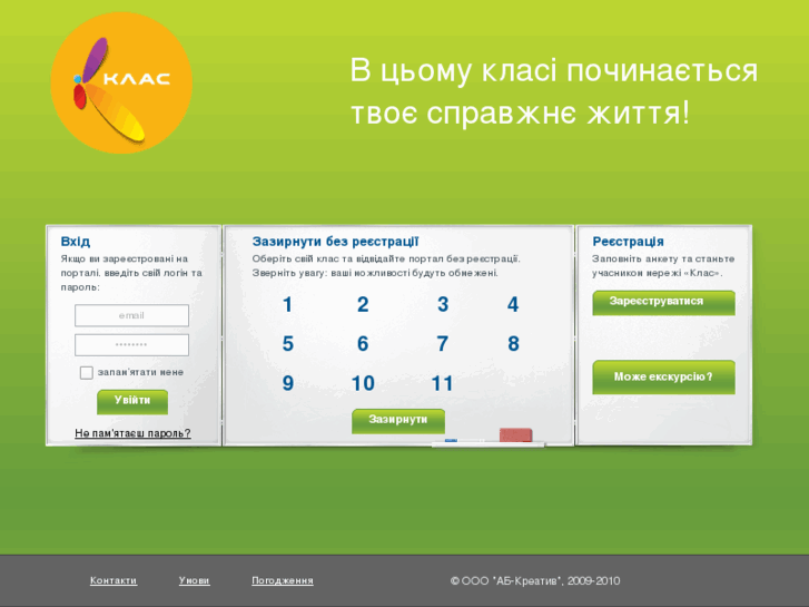 www.class.ua