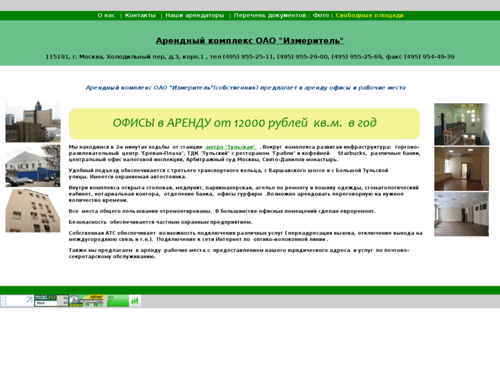 www.izmeritel.com