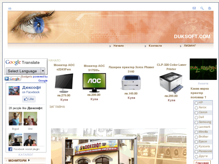 www.duksoft.com