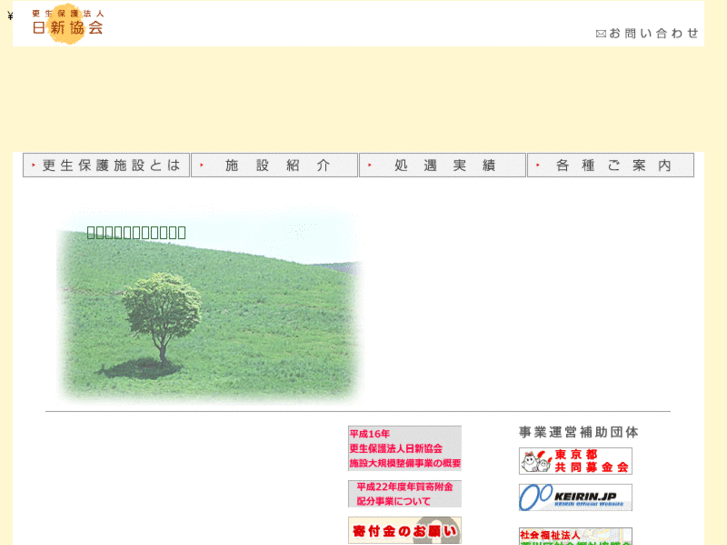www.nisshin-kyokai.com