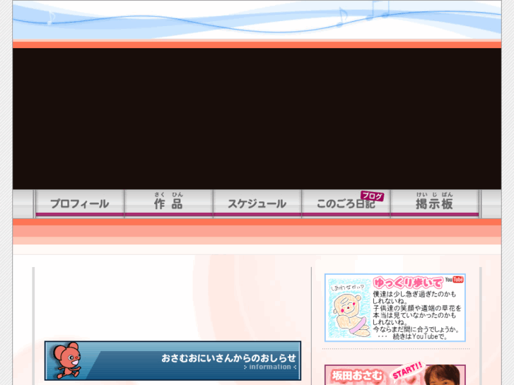 www.osamu-world.com