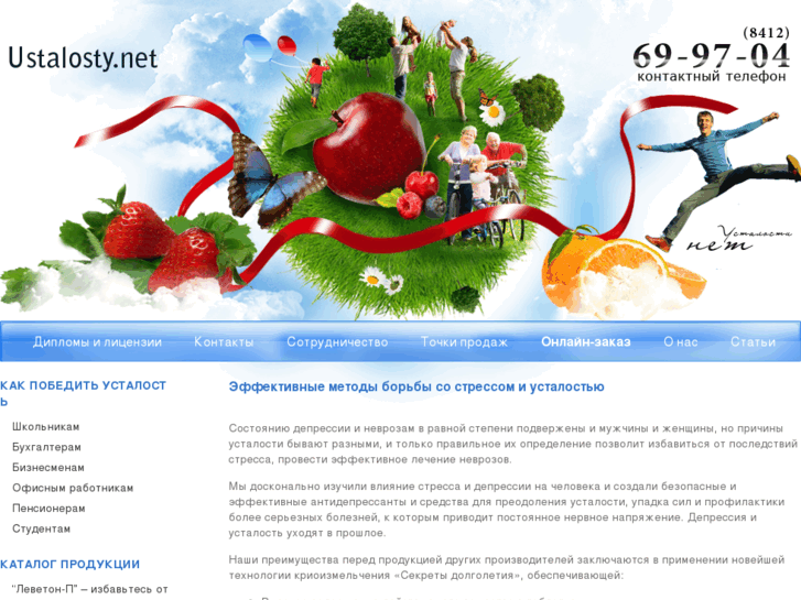 www.ustalosty.net