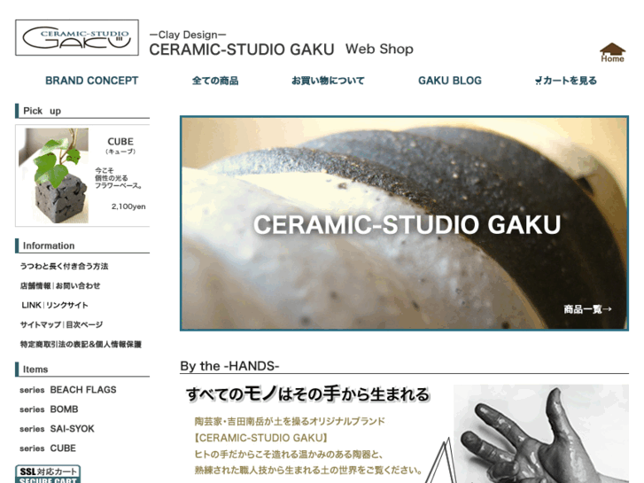 www.cs-gaku.com
