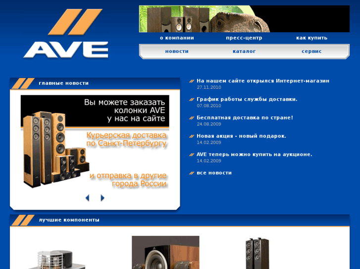 www.ave.ru