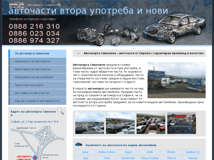 www.avtomorgasimeonov.com
