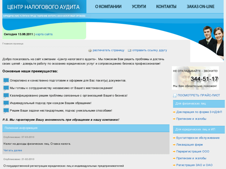 www.center-nalog96.ru