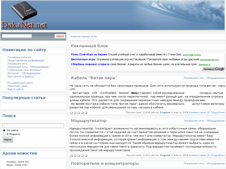 www.dokanet.net