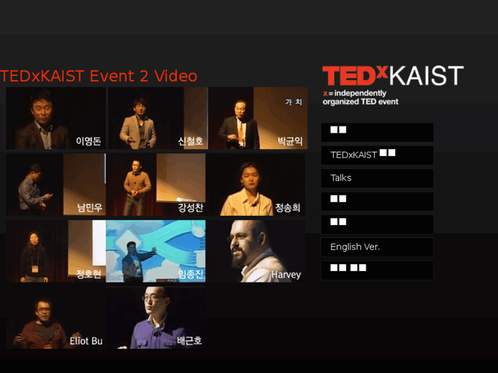 www.tedxkaist.com