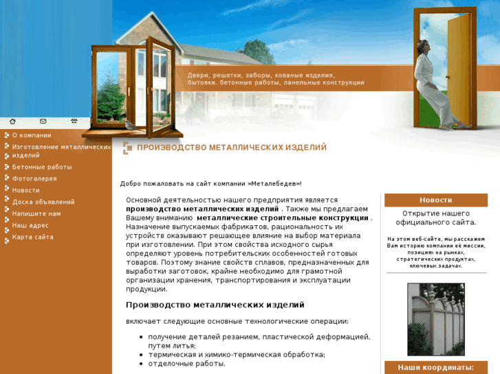 www.granit-stroy.com