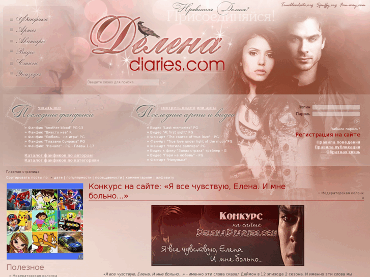 www.delenadiaries.com