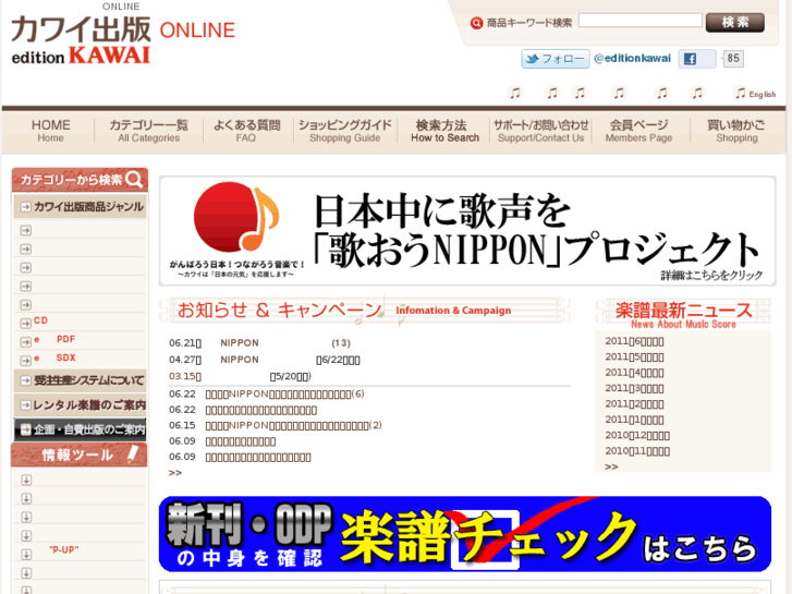 www.editionkawai.jp