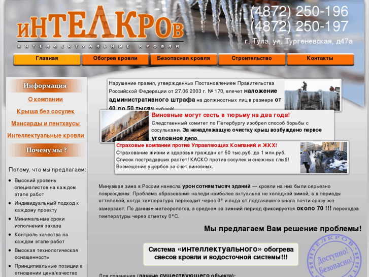 www.intelkrov.ru