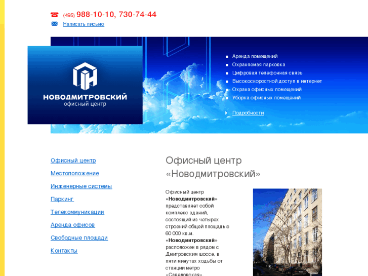 www.dmitrovka.ru