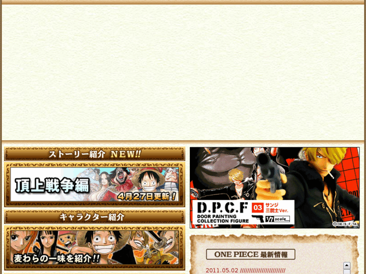 www.j-onepiece.com