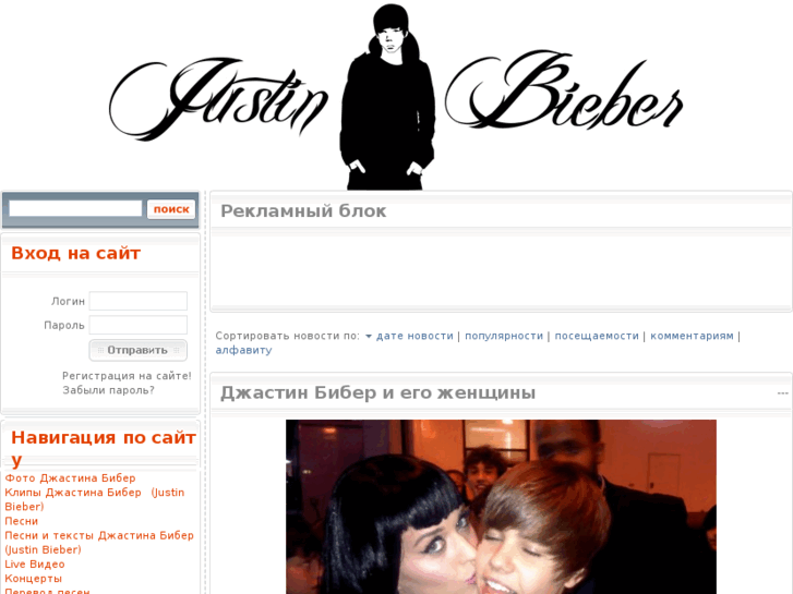 www.jbieber.ru