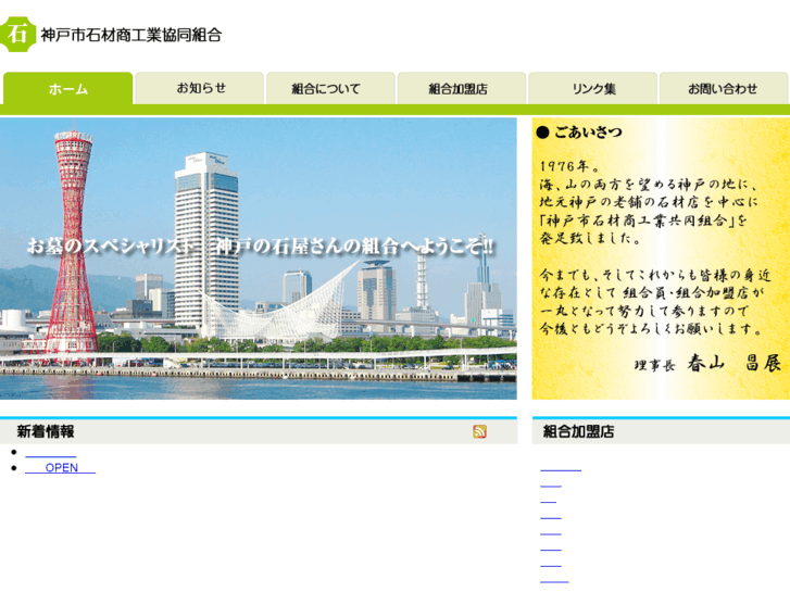 www.kobe-sekizai.com