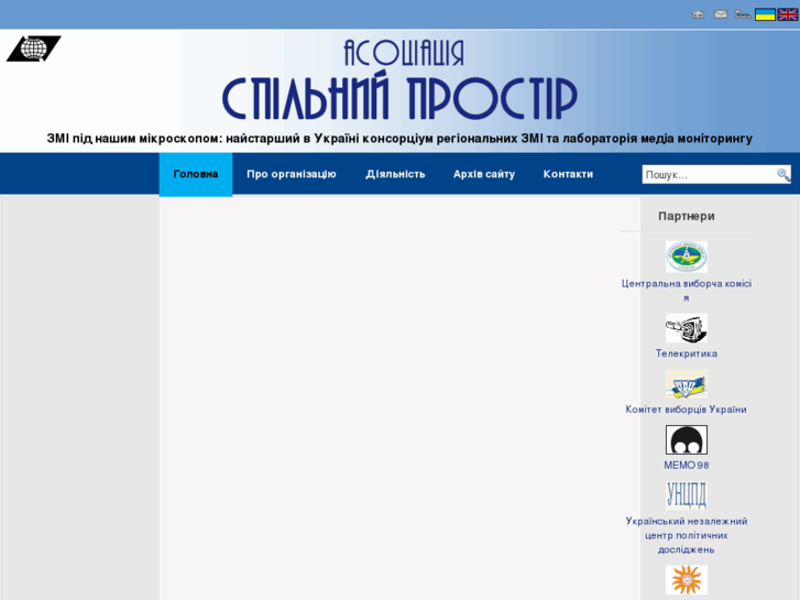 www.prostir-monitor.org