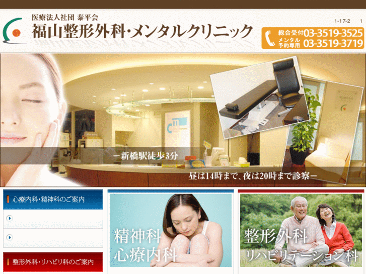 www.fukuyama-seikei.jp