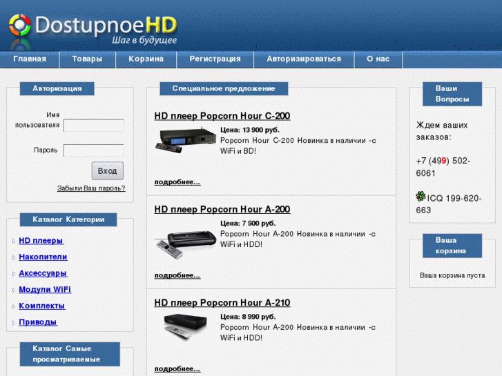 www.dostupnoehd.ru