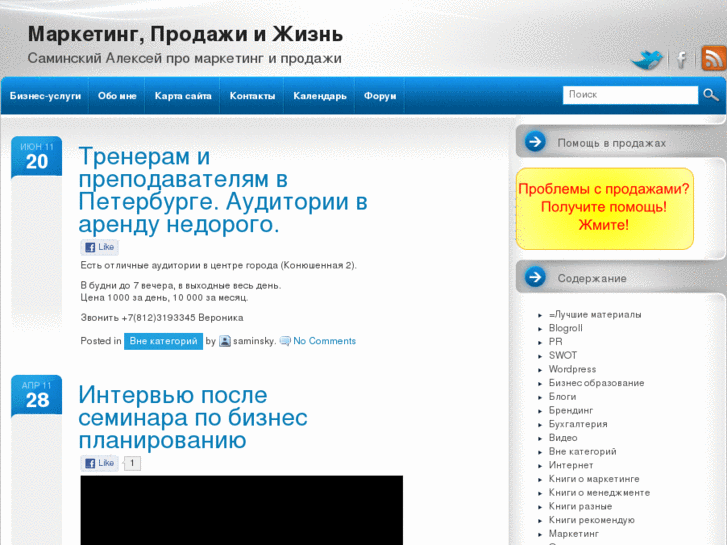 www.saminsky.ru