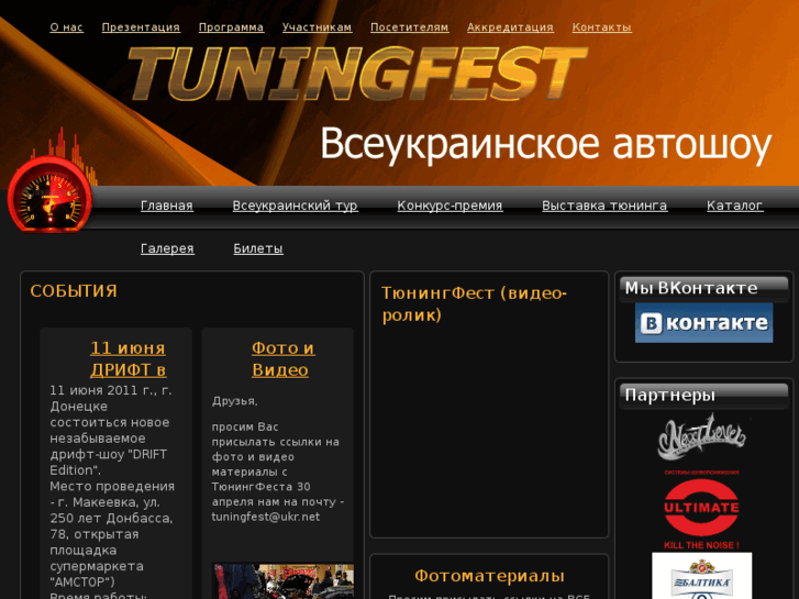 www.tuningfest.org