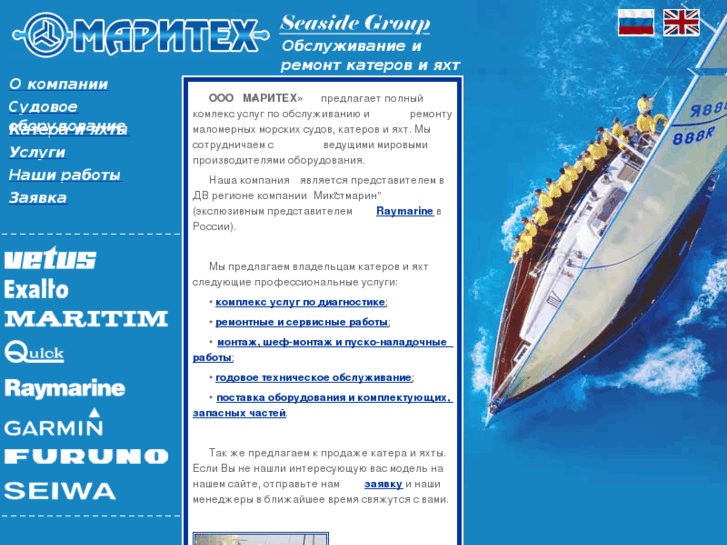 www.ship-systems.ru